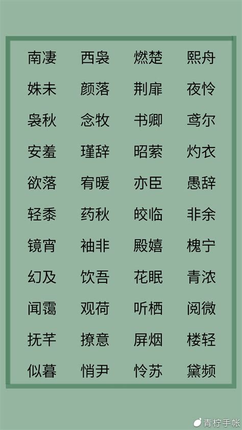 古風遊戲名字男|古风的游戏名字大全